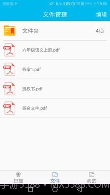 扫描仪文字识别王截图4 扫描仪文字识别王截图4