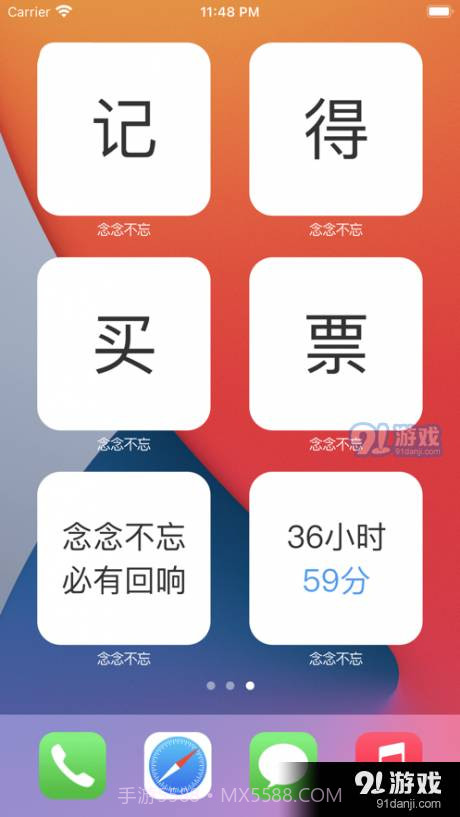 念念不忘截图1 念念不忘截图1
