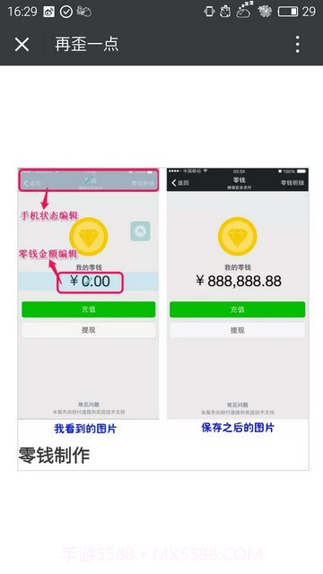 再歪一点免费截图1