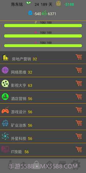 未来人生截图4 未来人生截图4