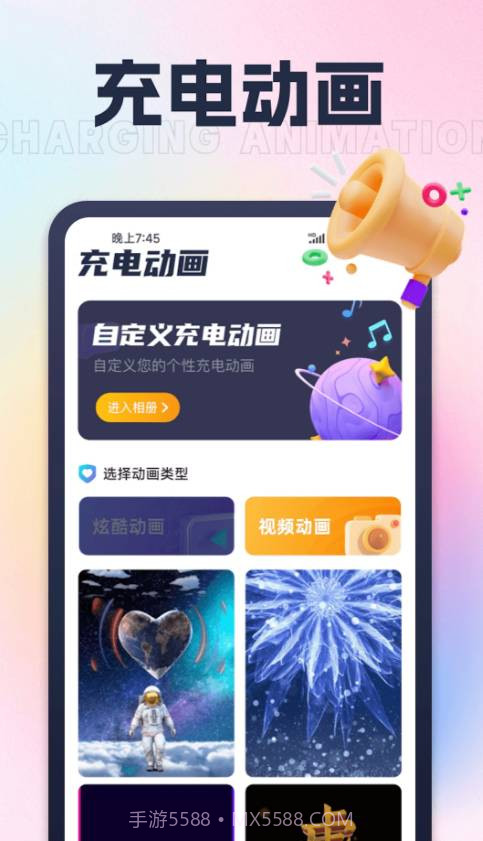 莲花充电手机版截图3