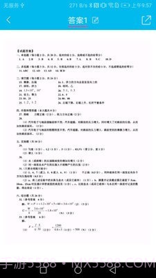 扫描仪文字识别王截图5 扫描仪文字识别王截图5