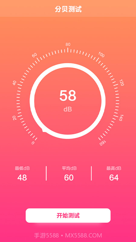 专业录音大师截图3 专业录音大师截图3