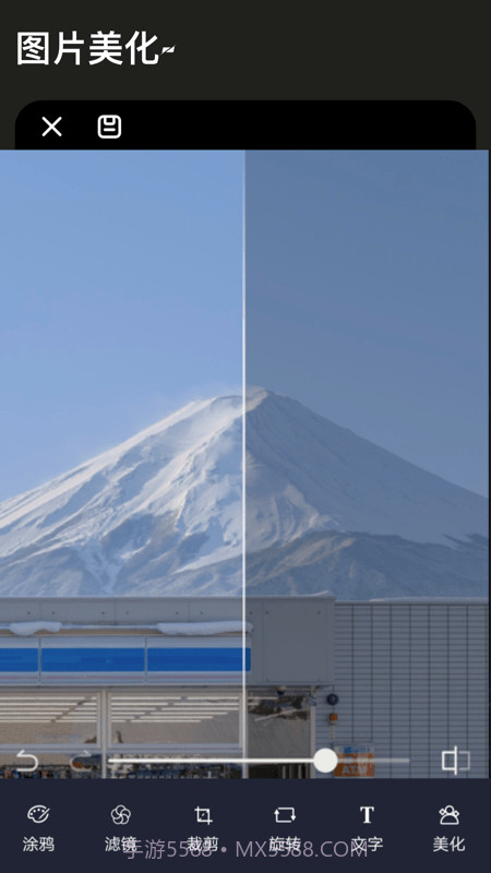 图片换色大师截图1 图片换色大师截图1