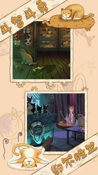 喵星人大冒险v2.3截图3 喵星人大冒险v2.3截图3
