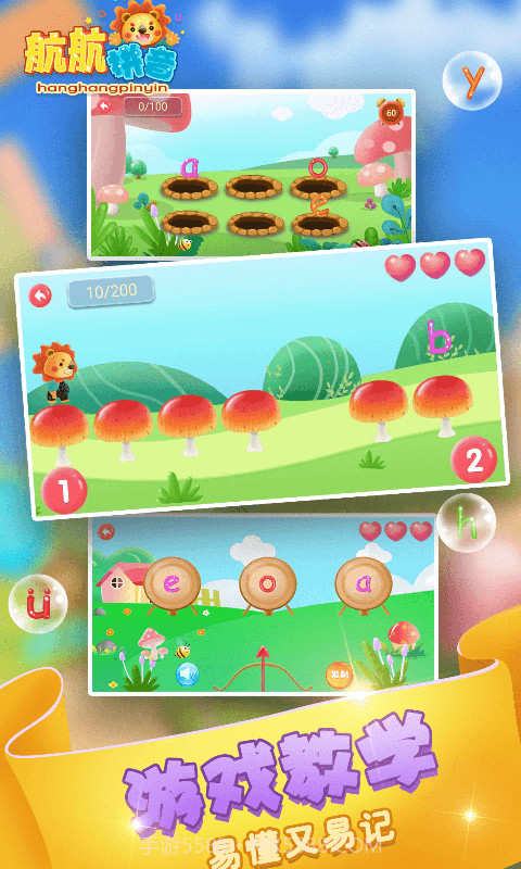 童宝学拼音截图5 童宝学拼音截图5