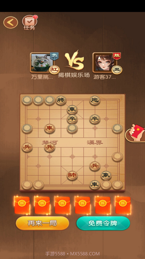 闲来象棋截图2 闲来象棋截图2