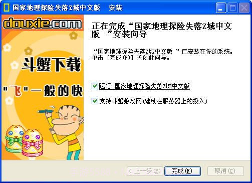国家地理探险失落Z城中文版截图2 国家地理探险失落Z城中文版截图2