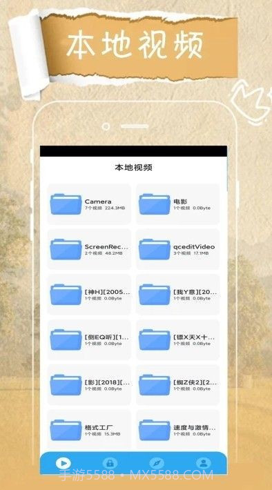 轻触万能播放器截图3
