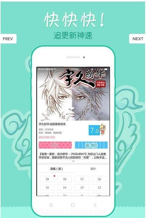 米兔漫画截图3