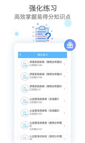 技师高级职称考试宝典截图2 技师高级职称考试宝典截图2