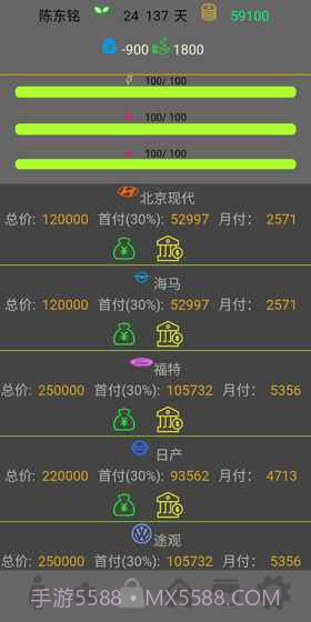 未来人生截图5 未来人生截图5