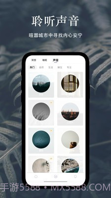 冥想猫睡眠截图1 冥想猫睡眠截图1