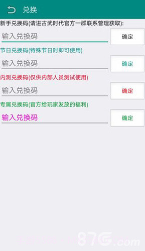 古武时代最新版截图3