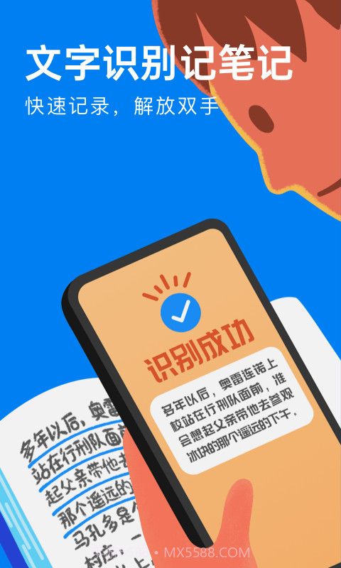 滴墨书摘截图2 滴墨书摘截图2