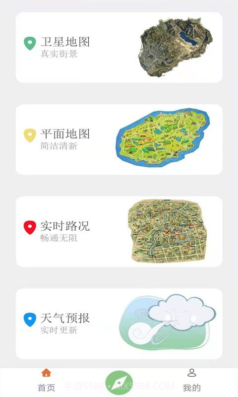 meteoearth地球街景官网版截图2 meteoearth地球街景官网版截图2