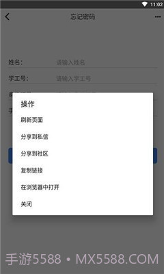 鄂应院截图2