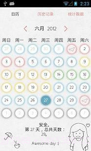 LoveCycles最新版截图1