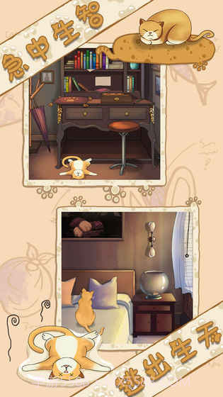 喵星人大冒险v2.3截图4 喵星人大冒险v2.3截图4