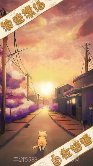 喵星人大冒险v2.3截图5 喵星人大冒险v2.3截图5