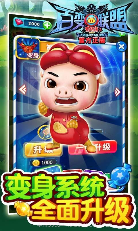 猪猪侠百变消消乐截图4