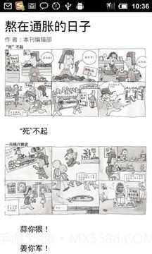 Vista锋绘截图6