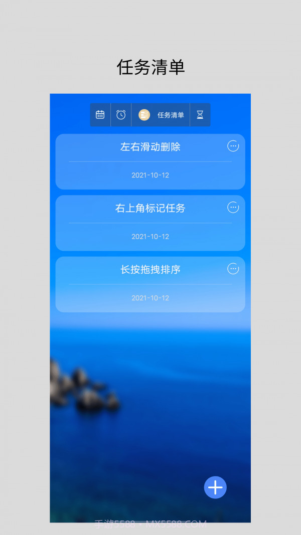 励志倒计时软件截图3 励志倒计时软件截图3