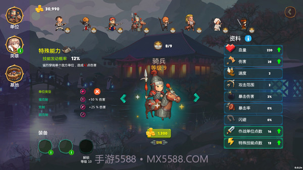 爱与战争:乱世军阀手机版截图4 爱与战争:乱世军阀手机版截图4