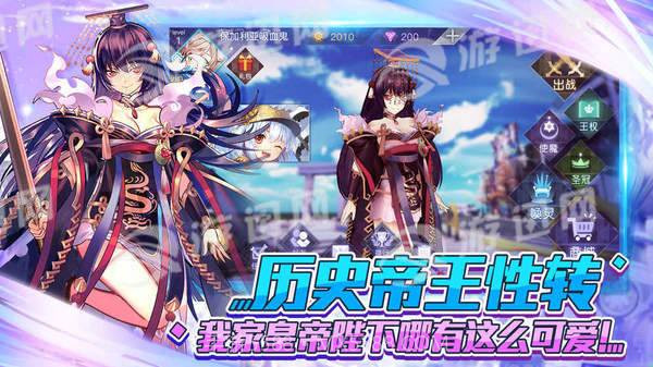 萌王EX免费版截图2 萌王EX免费版截图2