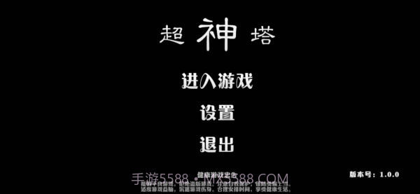 超神塔截图1 超神塔截图1