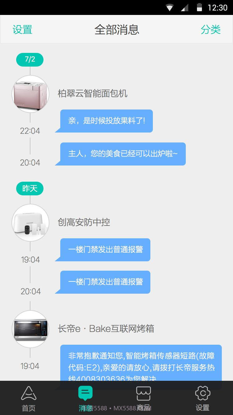 阿里小智截图2 阿里小智截图2