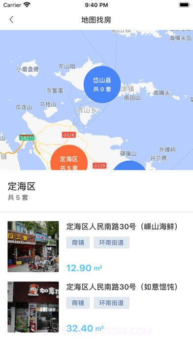 舟山找房截图2 舟山找房截图2