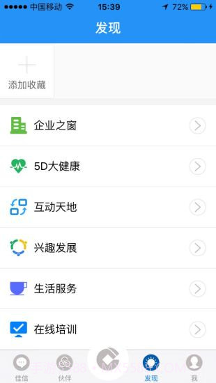 关爱加加截图3
