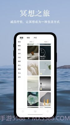 冥想猫睡眠截图3 冥想猫睡眠截图3
