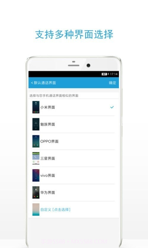 及时雨虚拟来电截图1 及时雨虚拟来电截图1