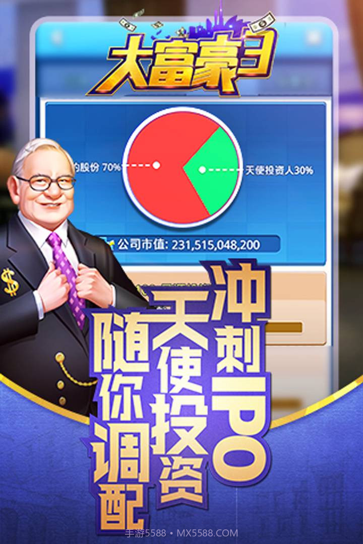 大富豪官网版截图2 大富豪官网版截图2