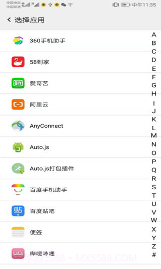 幻影分身双开截图1 幻影分身双开截图1