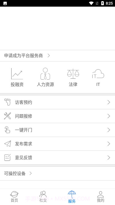 易创客截图3 易创客截图3