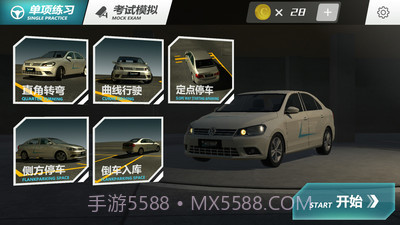 疯狂考驾照截图3 疯狂考驾照截图3