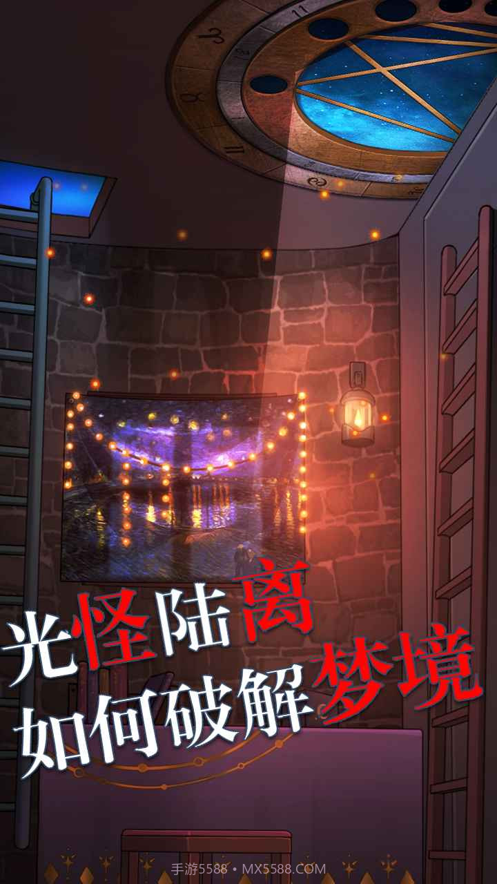 极限逃脱之罪生梦死最新版截图3 极限逃脱之罪生梦死最新版截图3