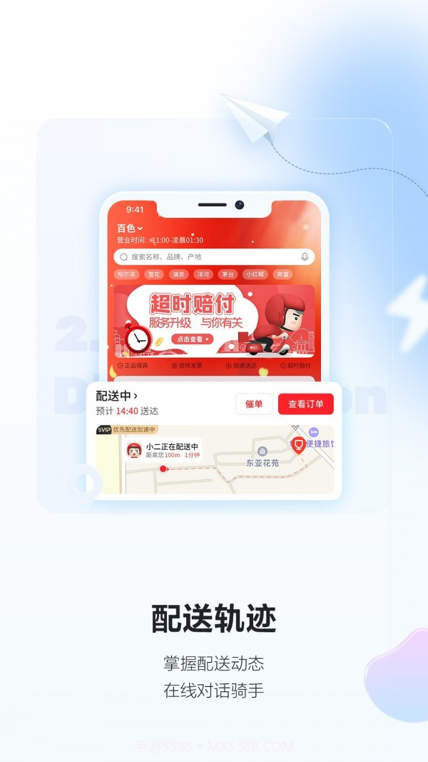 酒小二截图3 酒小二截图3