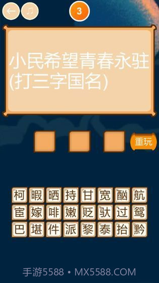 疯狂猜谜语截图1 疯狂猜谜语截图1