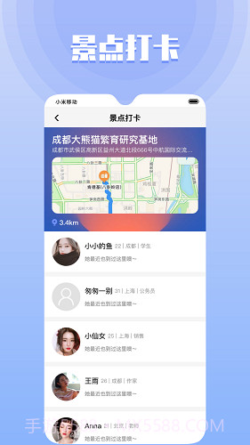 甜尤社交截图2 甜尤社交截图2