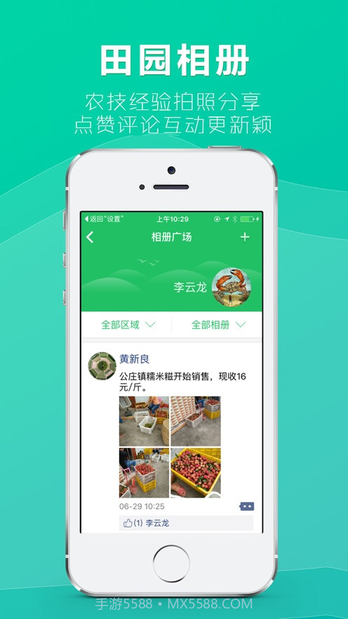 农技宝截图3 农技宝截图3