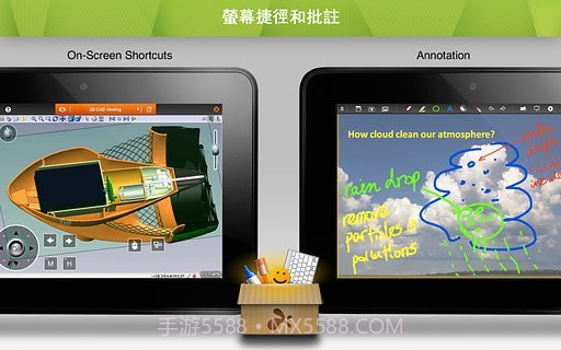 Splashtop 2远程桌面高清版截图1 Splashtop 2远程桌面高清版截图1