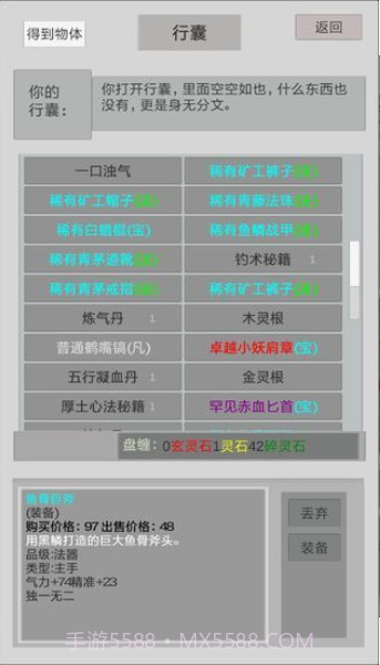 异世修真人截图1 异世修真人截图1