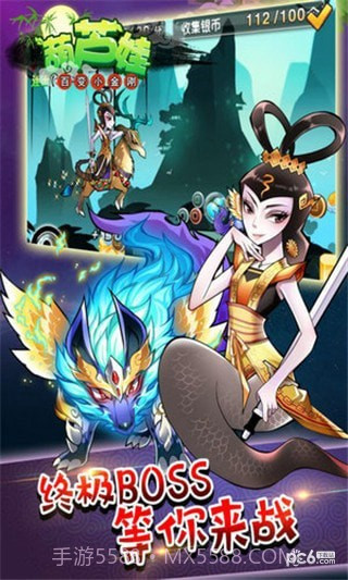 葫芦娃百变小金刚截图4