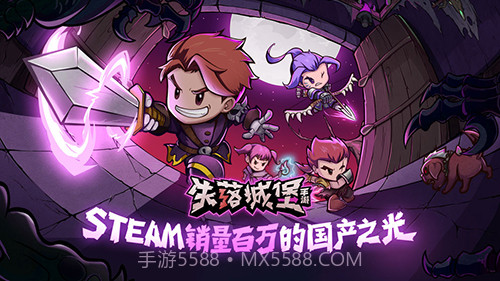 LostCastle失落城堡官网版截图1 LostCastle失落城堡官网版截图1