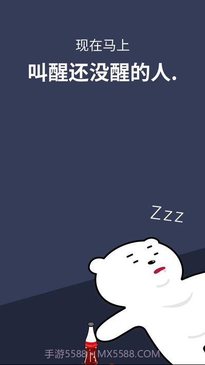 抖动闹钟 APP截图2 抖动闹钟 APP截图2