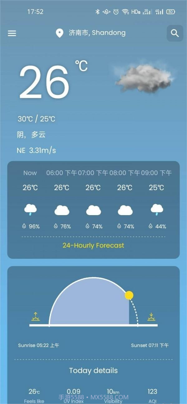 轻柚天气截图3 轻柚天气截图3